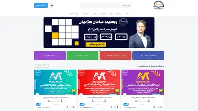 اسکرین شات سایت بهترین دبیر کنکور ریاضی | مدرسه تخصصی ریاضیات سامان سلامیان - تحلیل رتبه و سئو