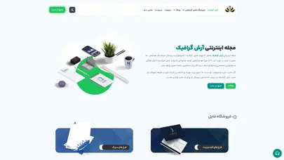 اسکرین شات سایت آرش گرافیک : بهترین مجله اینترنتی که دنبالشی! - تحلیل رتبه و سئو