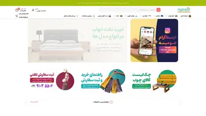 اسکرین شات سایت فروشگاه کالای چوب هومینه | تولیدی انواع تخت خواب،مبلمان،تشک - تحلیل رتبه و سئو