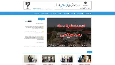 اسکرین شات سایت موسسه آموزش عالی فروردین قائم شهر - تحلیل رتبه و سئو