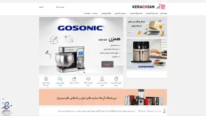 اسکرین شات سایت خانه اصلی - گوسونیک - تحلیل رتبه و سئو