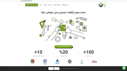 اسکرین شات سایت موشن گرافیک و ساخت تیزرهای تبلیغاتی اقتصادی | خدمات دیجیتال مارکتینگ - تحلیل رتبه و سئو