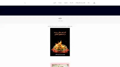 اسکرین شات سایت گروه سایبری زینبیان – زینبیان معاصر حامیان پیام عاشوراهای نظام جمهوری اسلامی به آیندگان - تحلیل رتبه و سئو