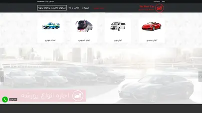 اسکرین شات سایت امداد خودرو در تهران با ارسال فوری یدک کش و خودروبر - تحلیل رتبه و سئو