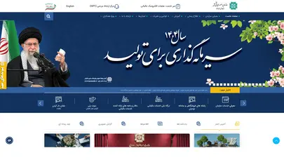 پورتال رسمی سازمان امور مالیاتی کشور