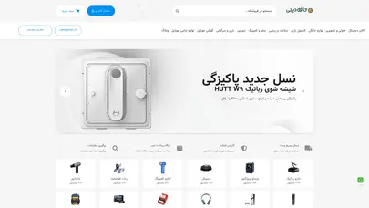 اسکرین شات سایت کافه دیجی - کافه دیجی - تحلیل رتبه و سئو