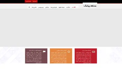 اسکرین شات سایت مشهد پیامک | پنل اس ام اس مشهد | سامانه پیامک مشهد - تحلیل رتبه و سئو