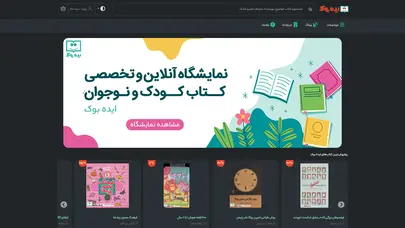 اسکرین شات سایت فروشگاه اینترنتی کتاب ایده بوک - تحلیل رتبه و سئو