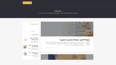 اسکرین شات سایت سلام فردا - با اشتیاق به استقبال فردا با مجله سلام فردا - راهکاری برای آرامش، موفقیت و خرید ارزان تر 🙂 - تحلیل رتبه و سئو