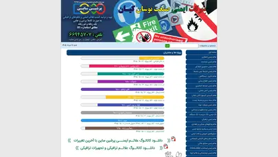 اسکرین شات سایت Persian Sign پرشین ساین، تهیه و تولید علائم ایمنی و تابلوهای ترافیکی برشی و چاپی - تحلیل رتبه و سئو