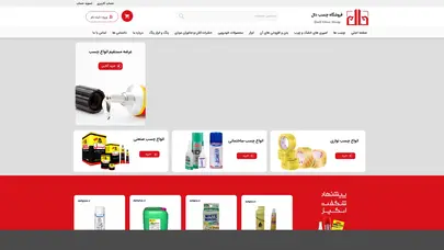 اسکرین شات سایت فروشگاه چسب قم | مرکز پخش چسب ساختمان در قم | چسب دال - تحلیل رتبه و سئو