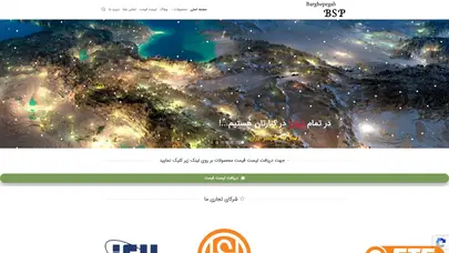اسکرین شات سایت صفحه اصلی | برق و صنعت پگاه - تحلیل رتبه و سئو