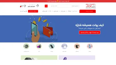اسکرین شات سایت Digitoshop - تحلیل رتبه و سئو