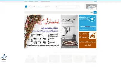 اسکرین شات سایت بهترین فروشگاه اینترنتی فرش دستباف ایرانی - فرش حسینی - تحلیل رتبه و سئو