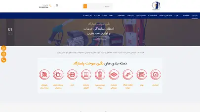 اسکرین شات سایت شرکت نگین سوخت پاسارگاد - پمپ بنزین - تحلیل رتبه و سئو