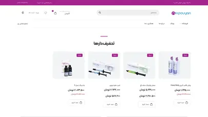 اسکرین شات سایت تجهیزات دندانپزشکی - خرید تجهیزات دندانپزشکی و لوازم ارتودنسی - نیک پویان - تحلیل رتبه و سئو
