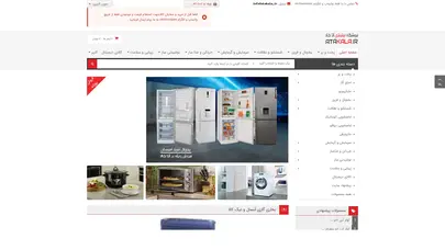 اسکرین شات سایت فروشگاه اینترنتی آتا کالا - تحلیل رتبه و سئو