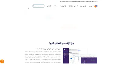 اسکرین شات سایت گراف پد | نمودار منحنی تحلیل نرم افزار آماری SPSS GraphPad Prism Minitab - تحلیل رتبه و سئو