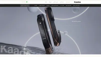اسکرین شات سایت قفل دیجیتال کاداس | بهترین قیمت قفل الکترونیکی | قفل هوشمند - تحلیل رتبه و سئو