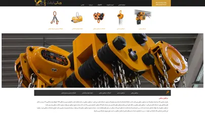 اسکرین شات سایت جرثقیل سقفی | قیمت خرید جرثقیل سقفی- ویکی لیفت - تحلیل رتبه و سئو