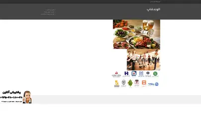 اسکرین شات سایت الوندشاپ – فروشگاه الوندشاپ - تحلیل رتبه و سئو