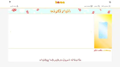 اسکرین شات سایت فروشگاه اینترنتی هورا - تحلیل رتبه و سئو