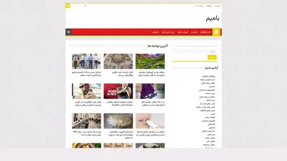 اسکرین شات سایت سایت تفریحی و سرگرمی بامیم - تحلیل رتبه و سئو