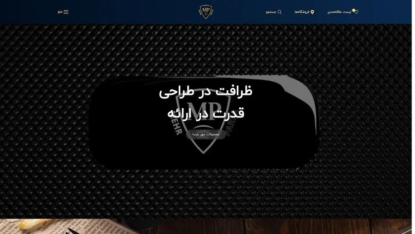 اسکرین شات سایت مهر پارسا | تولید و توزیع انواع ظروف یکبار مصرف - تحلیل رتبه و سئو