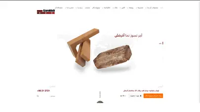 اسکرین شات سایت آجر نسوز نما آذرخش - بزرگترین تولیدکننده آجر نسوز نما در خاورمیانه - تحلیل رتبه و سئو