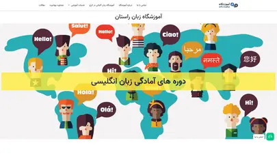 اسکرین شات سایت آموزشگاه زبان راستان در کرج | آموزشگاه زبان روسی در کرج | مدرسه زبان روسی - تحلیل رتبه و سئو