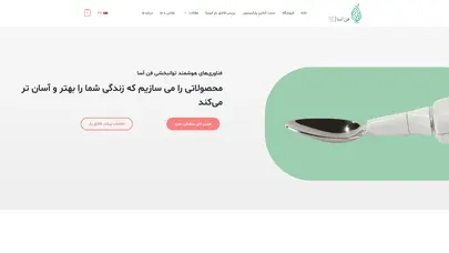 اسکرین شات سایت فناوری های هوشمند توانبخشی - تحلیل رتبه و سئو