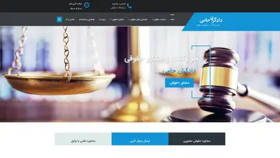 اسکرین شات سایت دفتر وکالت و مشاوره حقوقی دادگران - تحلیل رتبه و سئو