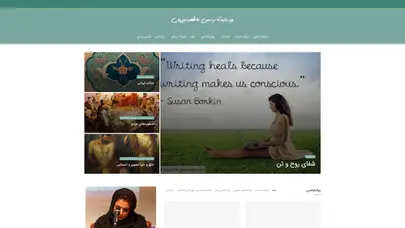 اسکرین شات سایت عاطفه برزین - تحلیل رتبه و سئو