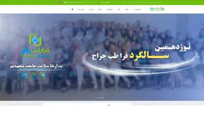 اسکرین شات سایت فراطب جراح - تحلیل رتبه و سئو