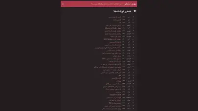 اسکرین شات سایت مهدی صادقی - تحلیل رتبه و سئو