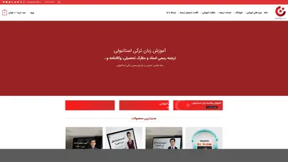 اسکرین شات سایت صفحه اصلی - ترک کده استاد رضا عباسی - تحلیل رتبه و سئو