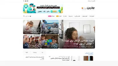 اسکرین شات سایت خانه - بهترین کودک - تحلیل رتبه و سئو