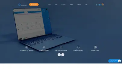 اسکرین شات سایت کارسو - تحلیل رتبه و سئو