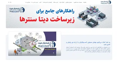 اسکرین شات سایت ایده بکر مبین - تحلیل رتبه و سئو