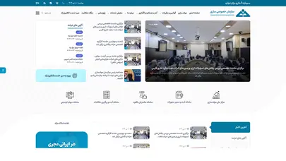 اسکرین شات سایت سازمان خصوصی سازی | سازمان خصوصی سازی - تحلیل رتبه و سئو