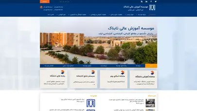 اسکرین شات سایت موسسه آموزش عالی تابناک لامرد – Tabnak Higher Education Of Lamerd - تحلیل رتبه و سئو