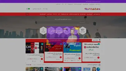اسکرین شات سایت حساب کاربری من - تاپ زبان - تحلیل رتبه و سئو