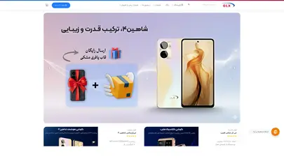 اسکرین شات سایت گوشی های جی ال ایکس GLX Mobile - تحلیل رتبه و سئو