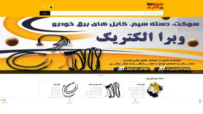 اسکرین شات سایت دینام و استارت|فروش اینترنتی لوازم خودرو - تحلیل رتبه و سئو