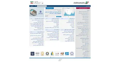 اسکرین شات سایت .:: Seo.ir | سازمان بورس و اوراق بهادار ::. - تحلیل رتبه و سئو