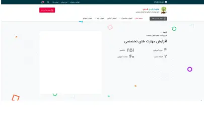 اسکرین شات سایت تین شاپ | Tinshop - دانلود فیلم های آموزشی نرم افزارهای مهندسی - تحلیل رتبه و سئو