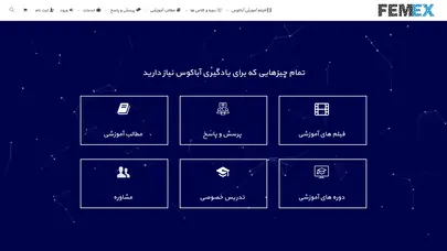 اسکرین شات سایت FEMEX | آموزش نرم افزار آباکوس - تحلیل رتبه و سئو