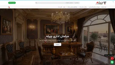 اسکرین شات سایت صفحه اصلی - فروشگاه مبلمان اداری چیله - تحلیل رتبه و سئو