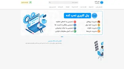 اسکرین شات سایت تمپ کده - تحلیل رتبه و سئو
