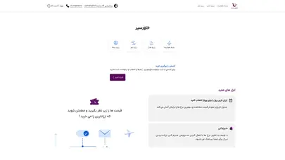اسکرین شات سایت خاورسیر متخصص خرید بلیط هواپیما و تور خارجی - تحلیل رتبه و سئو